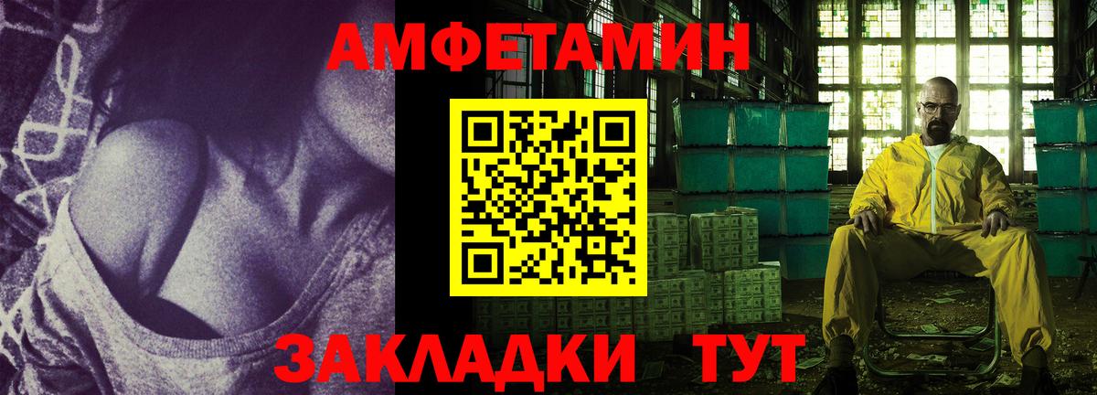 Амфетамин Premium Десногорск