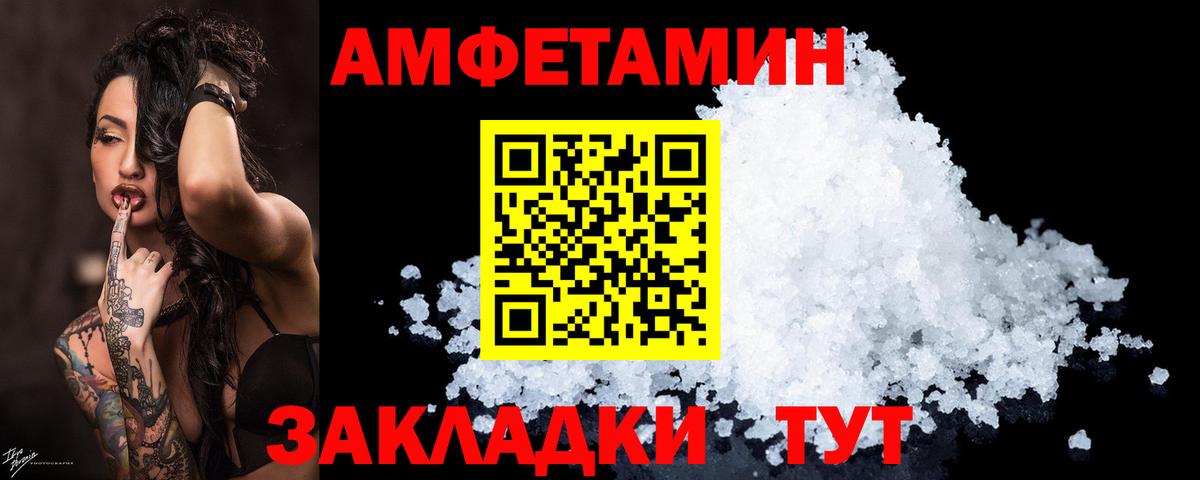 АМФЕТАМИН  АМФ 98%  Вход с VPN  Десногорск 