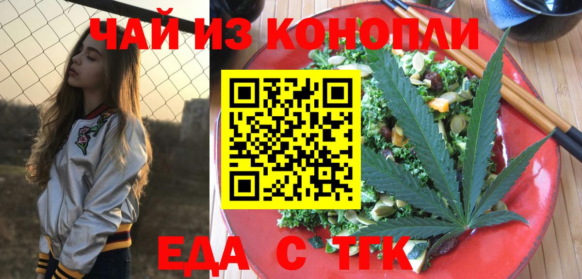 Десногорск  Cannafood марихуана  Вход с VPN 