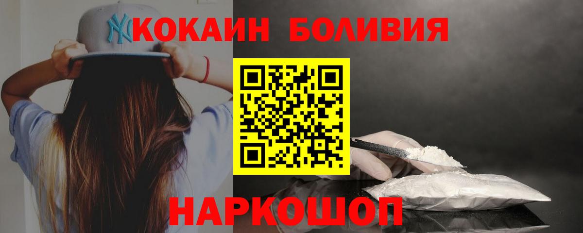 COCAIN Перу  COCAIN Эквадор  Десногорск  Вход с VPN 