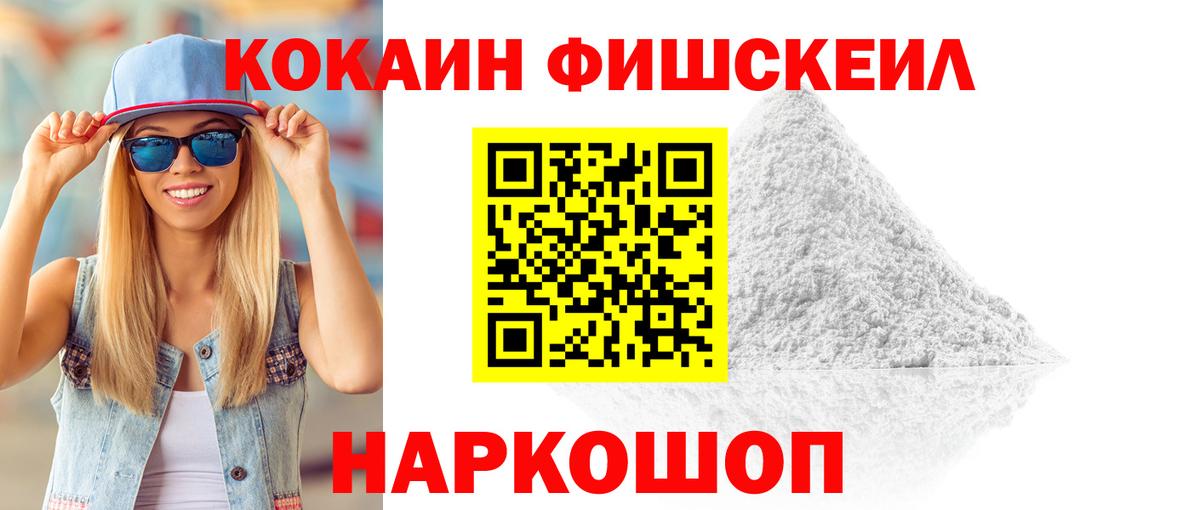 Кокаин 98% Десногорск