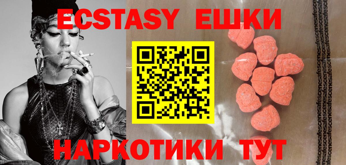 Экстази Дубай Десногорск