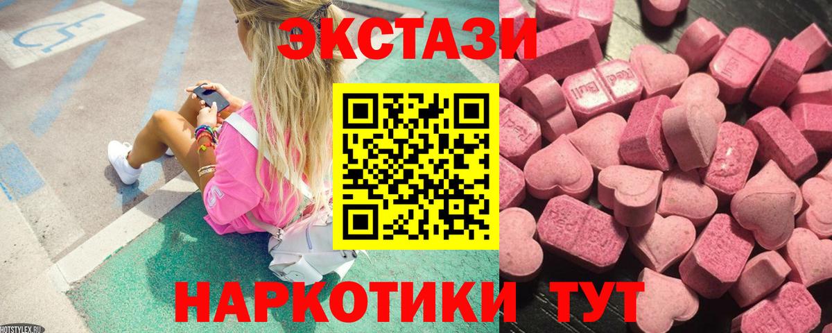 Экстази 300 mg  Вход с VPN  Десногорск  Ecstasy Philipp Plein 