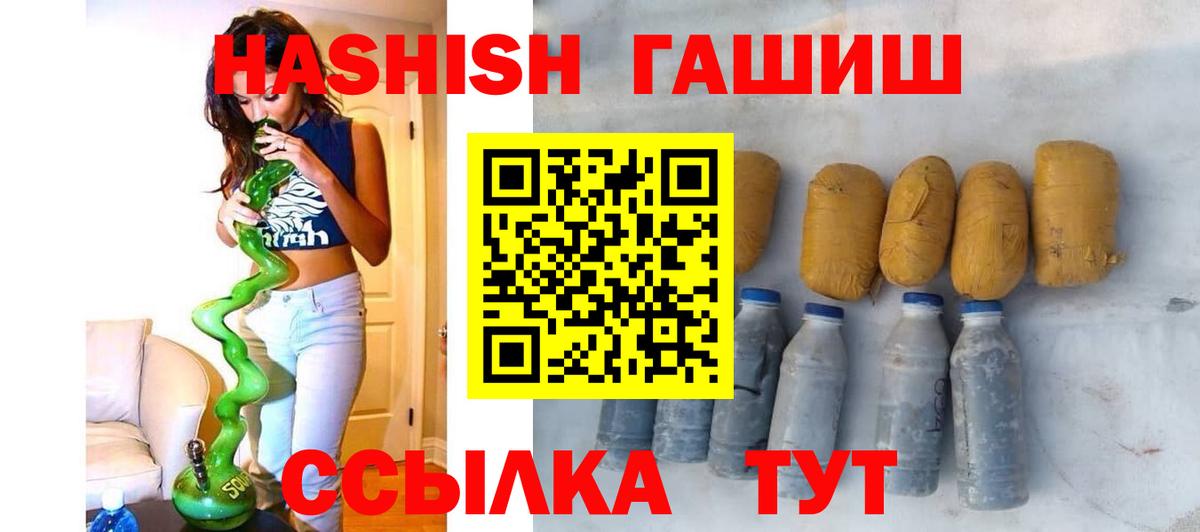купить наркотик  ГАШ  Десногорск  ГАШИШ Cannabis  Вход с VPN  ГАШ гарик 