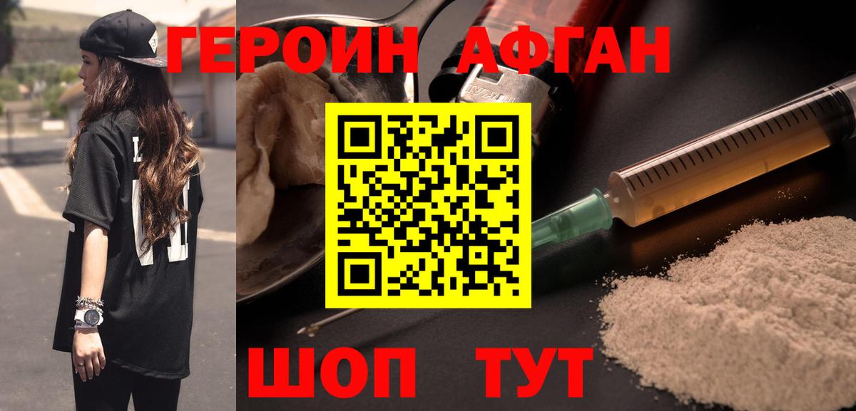 Десногорск  Героин VHQ  Вход с VPN 