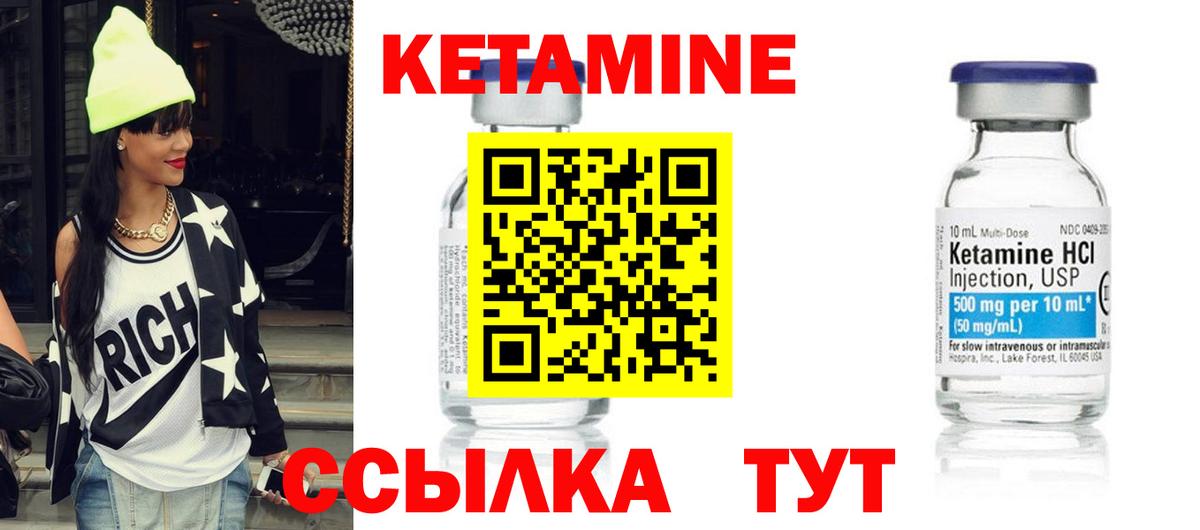 КЕТАМИН ketamine  Кетамин VHQ  Десногорск  Вход с VPN 