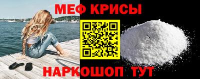 метамфетамин Мариинск