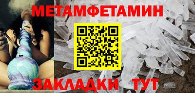метамфетамин Малгобек
