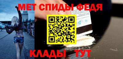метамфетамин Мариинск