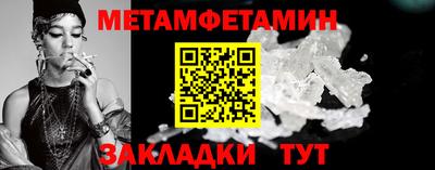 метамфетамин Мариинск