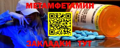 метамфетамин Мариинск