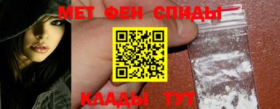 метамфетамин Мариинск