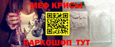 метамфетамин Мариинск