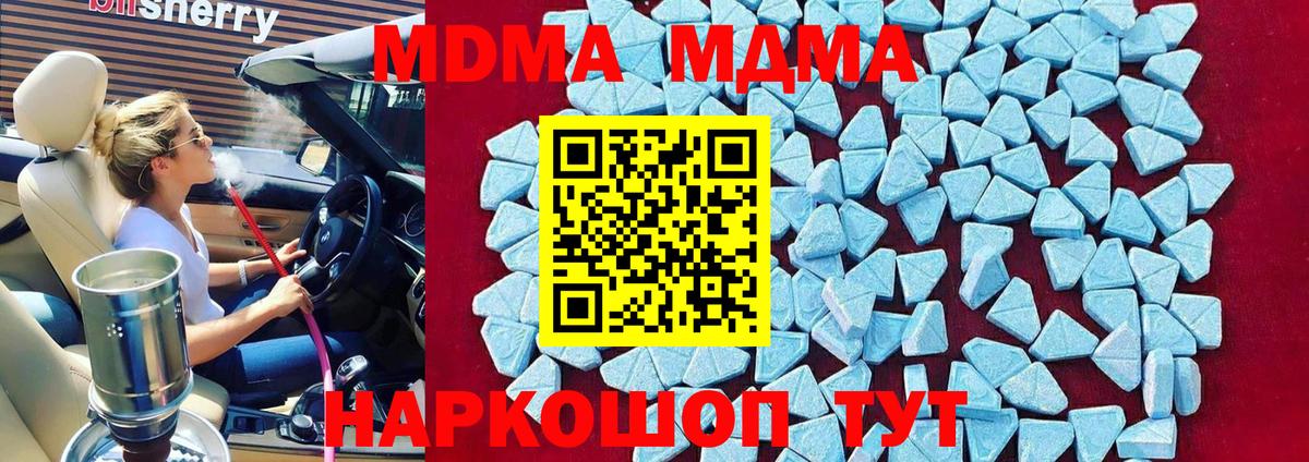 MDMA VHQ Десногорск