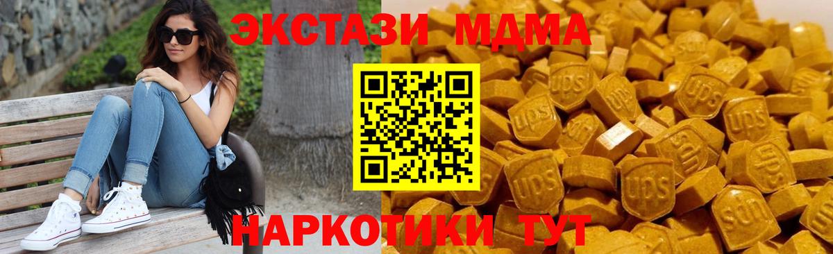 MDMA кристаллы  MDMA  Десногорск  MDMA молли  Вход с VPN 