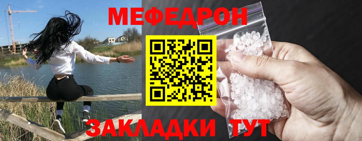 KRAKEN ссылка  Вход с VPN  МЯУ-МЯУ  Десногорск  МЕФ кристаллы 