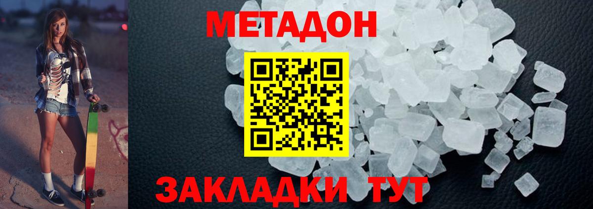 shop как зайти  Вход с VPN  Десногорск  Метадон мёд  Метадон methadone 