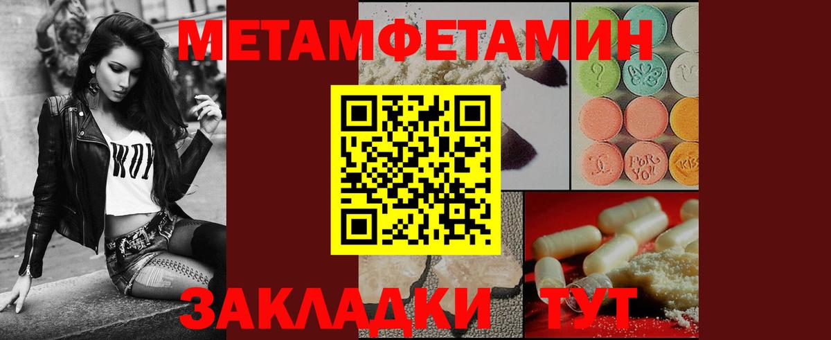 Метамфетамин винт  Вход с VPN  Метамфетамин винт  Десногорск 