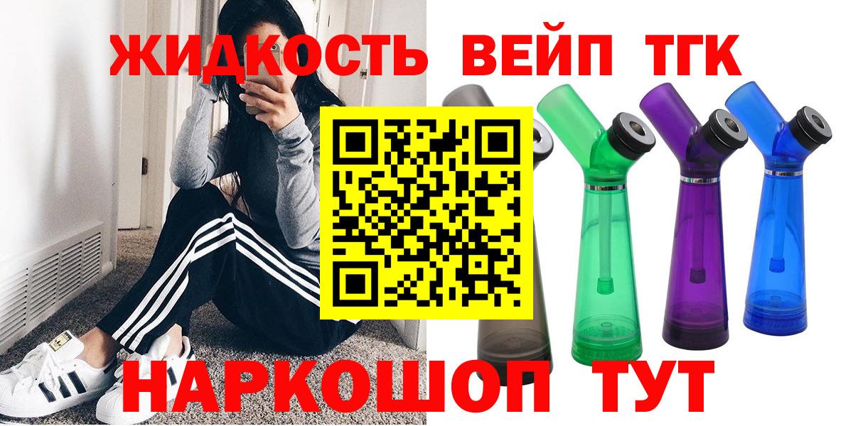 ТГК гашишное масло Десногорск